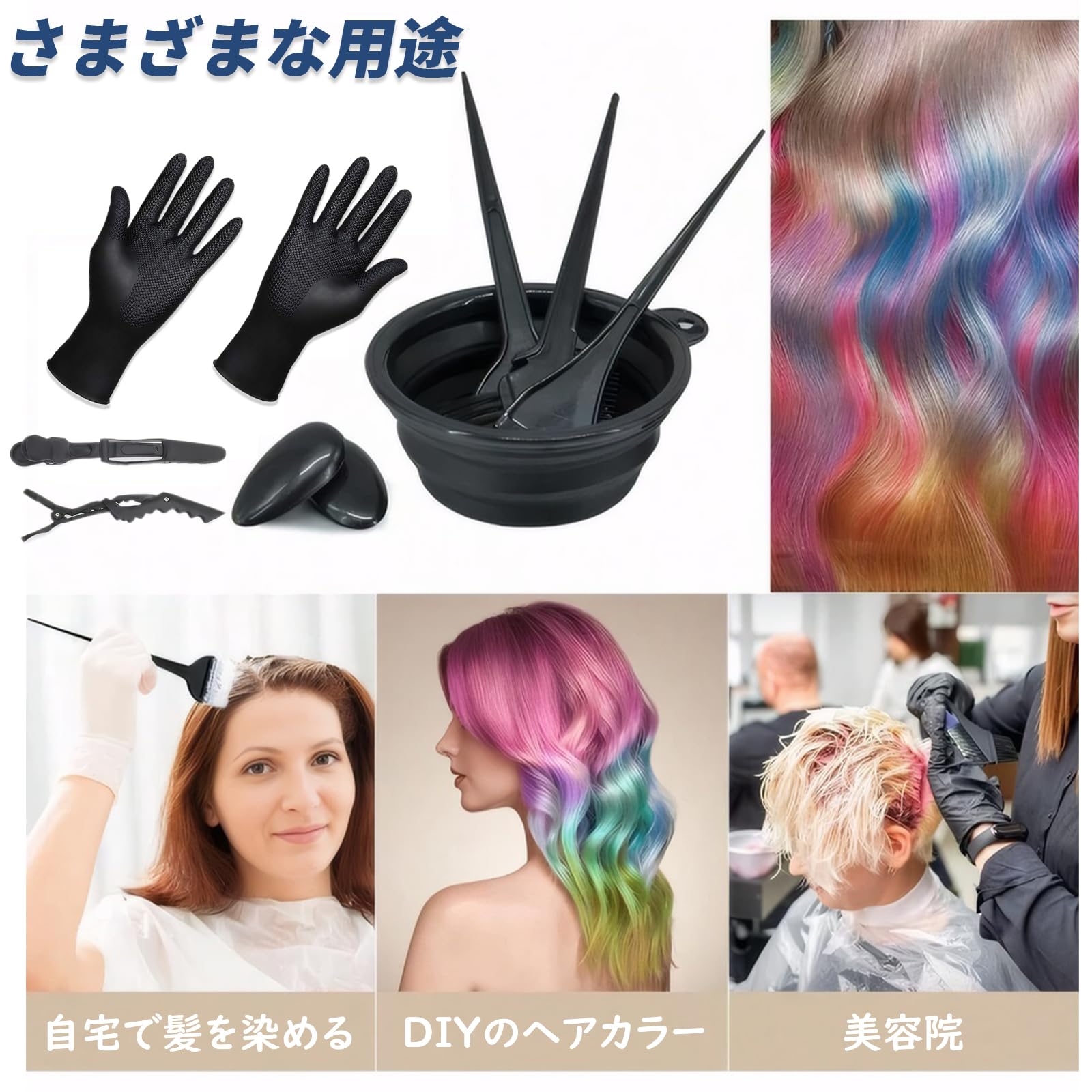 Amazon.co.jp: DELUXEFOX 髪染めセット (7個セット) 髪を染める道具